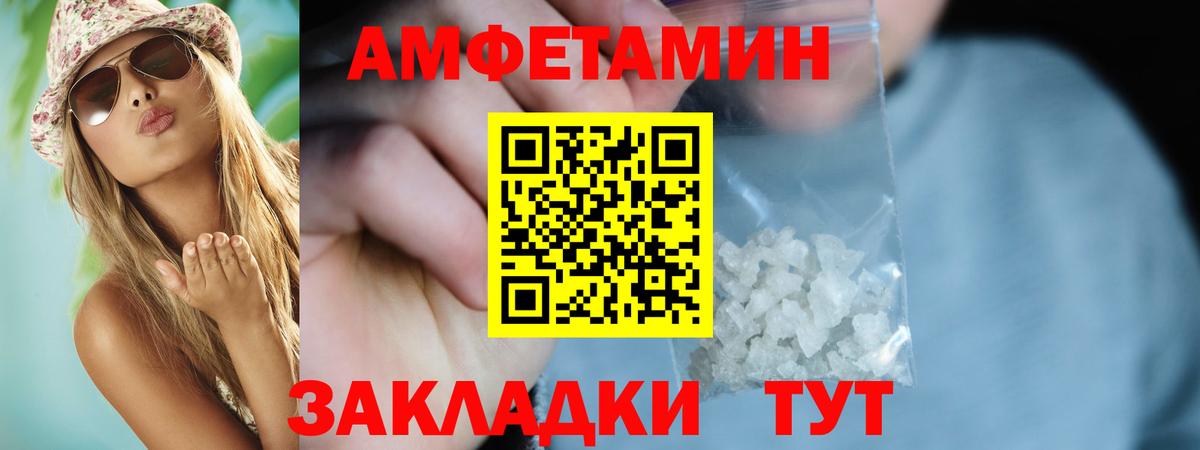 Amphetamine Розовый Калуга