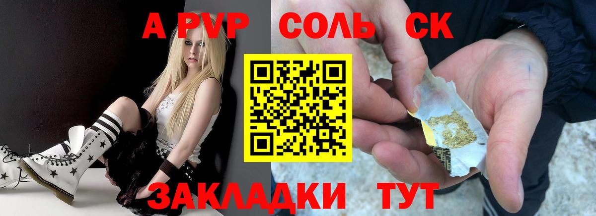 Alfa_PVP кристаллы  Вход с VPN  Alpha-PVP СК КРИС  Калуга  Alfa_PVP  Alpha-PVP Crystall 