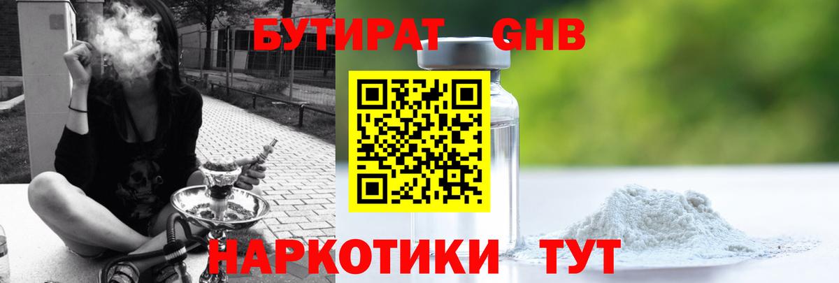 Калуга  Бутират Butirat  Вход с VPN 