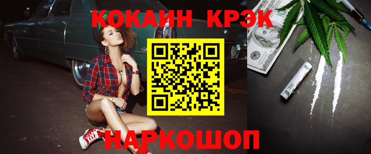 COCAIN 97%  Вход с VPN  Калуга 