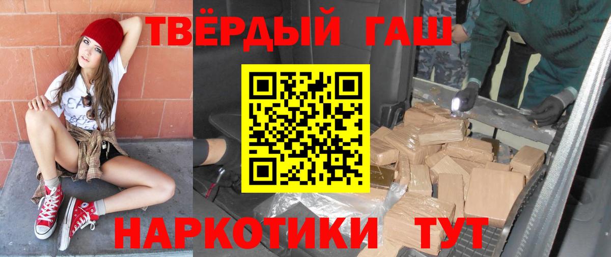 ГАШ ice o lator  ГАШ 40% ТГК  Вход с VPN  Калуга 