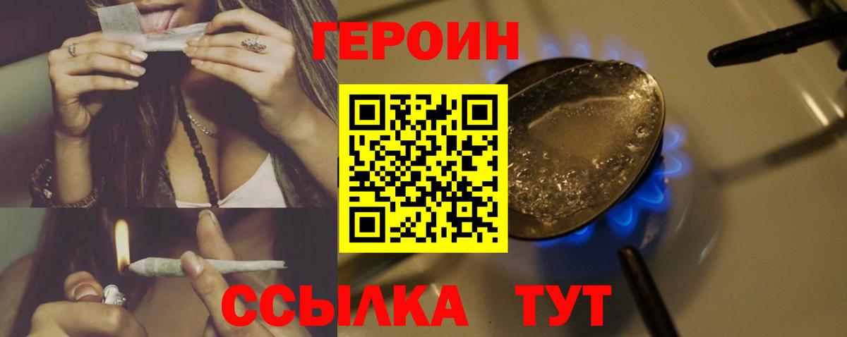 ГЕРОИН афганец Калуга