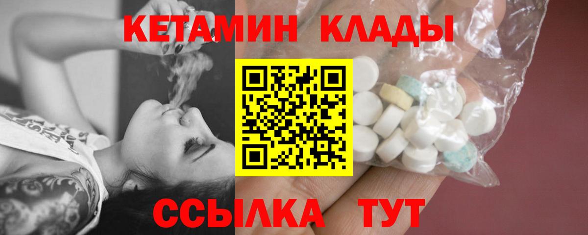 КЕТАМИН ketamine Калуга