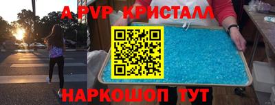 а пвп мука Бийск