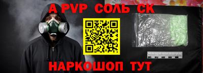 а пвп мука Бийск