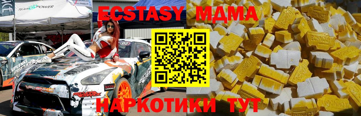 Калуга  MDMA crystal  MDMA Molly  Вход с VPN 