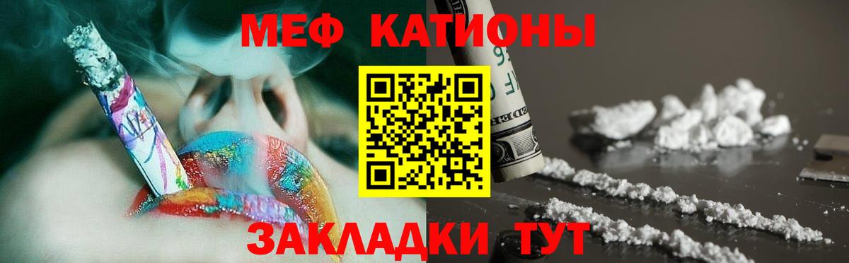 МЕФ кристаллы  купить закладку  Калуга  Вход с VPN  МЕФ 