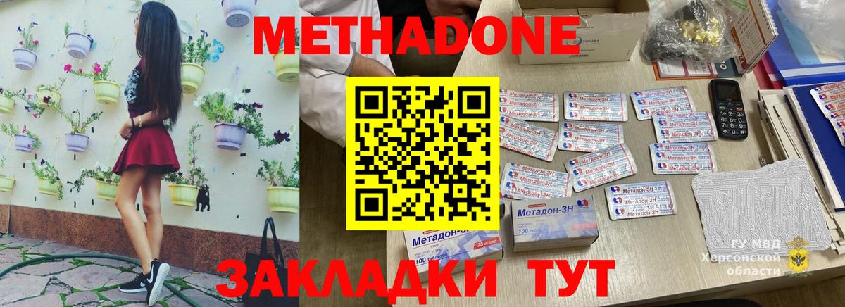 Калуга  МЕТАДОН кристалл  Вход с VPN 
