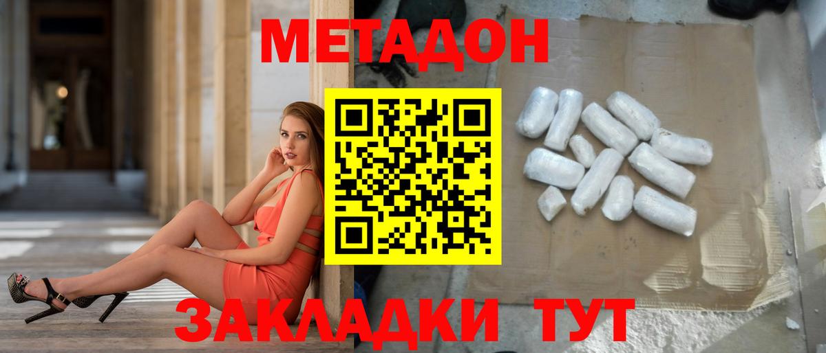 МЕТАДОН мёд Калуга
