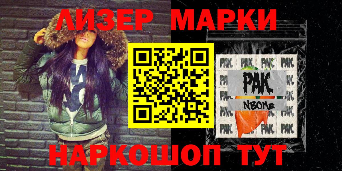 Калуга  Марки NBOMe  Вход с VPN  Марки 25I-NBOMe 1,8мг 