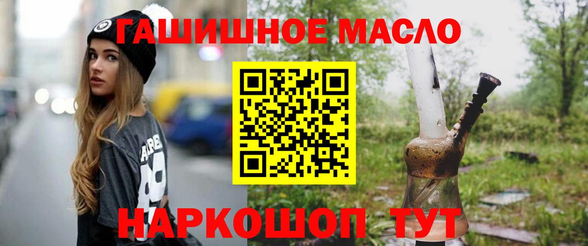 Дистиллят ТГК жижа  Вход с VPN  Калуга  ТГК гашишное масло 